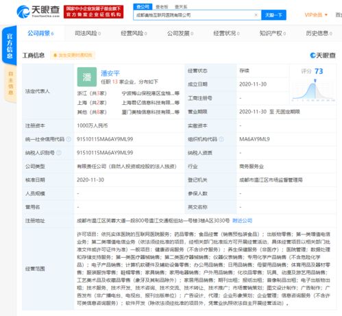 美柚關(guān)聯(lián)公司布局大健康產(chǎn)業(yè) 成都互聯(lián)網(wǎng)醫(yī)院正式成立