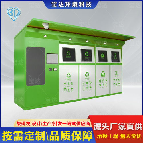 智能分類垃圾箱 小區環保新風尚與高效辦公解決方案