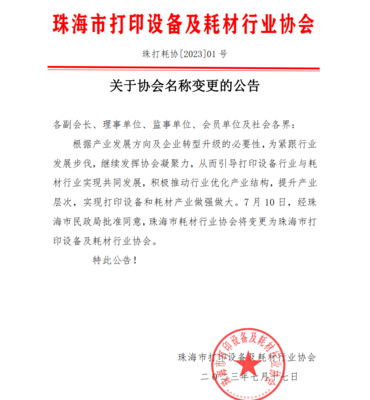 靈科超聲波技術(shù) 驅(qū)動打印設(shè)備與耗材行業(yè)協(xié)同發(fā)展