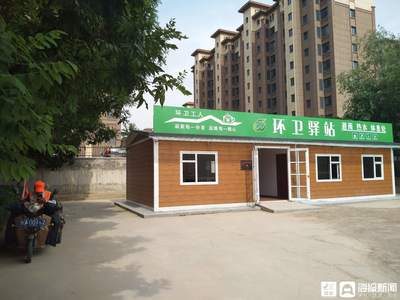 坊子環(huán)衛(wèi)工有了“辦公室”，辦公設(shè)備一應(yīng)俱全